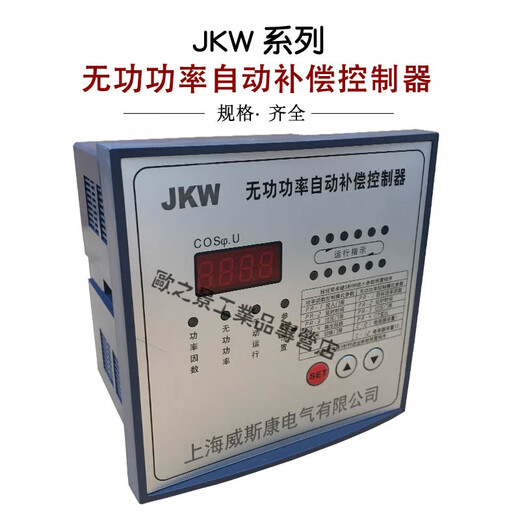 JKW reactive power automatic compensation controller 220V 380V 4 6 8 10 1 2 loops