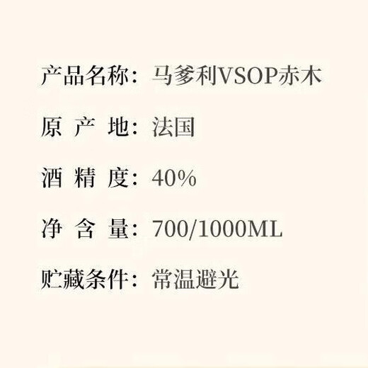 Martell Brandy Cognac Redwood VSOP1000ml Vino Importado Caja de Regalo Martell Redwood VSOP1000ml