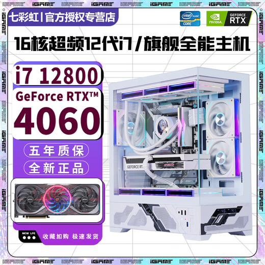 Colorful 24-core overclocked 13th generation i9 13900+RTX5060Ti 16G independent graphics desktop computer i7 14700/i7 12700+RTX5060/RTX5050 e-sports host equipped with 24-core 13th generation i9+RTX5060Ti 16G