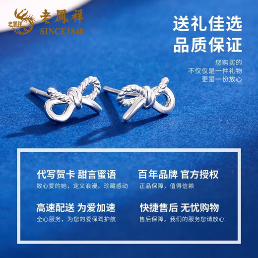 Lao Fengxiang PT950 platinum bow earrings for women, fugitive princess earrings, birthday gift for girlfriend and wife PT950 platinum bow earrings, about 1.9g
