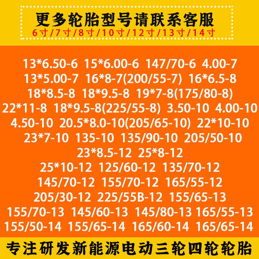 Chaoyang 15565r13 Tire 155 / 65R13 VISE DU TIRE NOUVEAU ÉNERGIE ÉLECTRIQUE VÉHILE 1556513 Pneu à vide 155 / 65R13 Zhengxin Pneu à vide épaissis