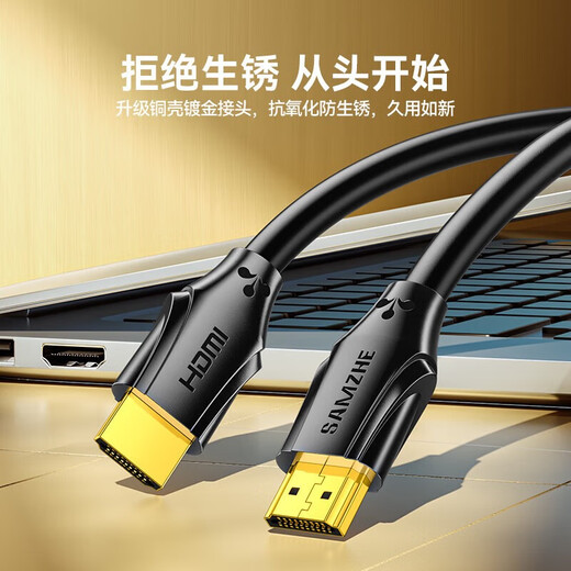 山泽HDMI线2.1版 3米 8K60Hz 4K240Hz笔记本电脑电视显示器投影仪高清视频连接线 HG-30 兼容HDMI2.0