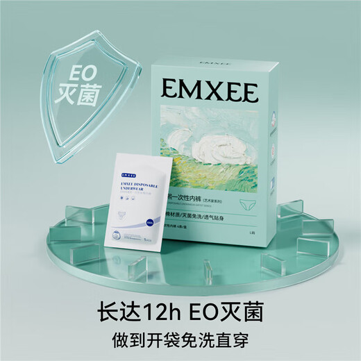 Manxi (EMXEE) 5A Antibacterial Disposable Underwear for Pregnant Women, Travel and Confinement Portable Sterilized No-Wash Pure Cotton Underwear, 5 boxes of 20 pieces in total XL (recommended 100-120 Jin Jin equals 0.5 kg)