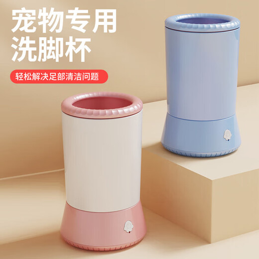 OIMG pet dog automatic foot washing cup foot washing device dog cat foot washing artifact dog paw cleaning dog washing paw cleaning white powder electric foot washing cup small and medium-sized pets