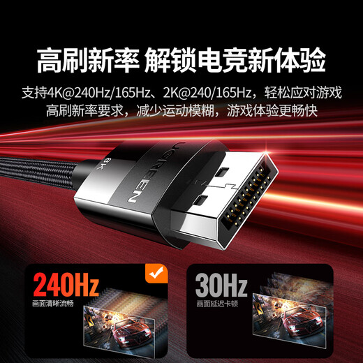 绿联（UGREEN）DP线1.4版4K144Hz 8K60Hz DisplayPort公对公8K高清连接线电脑电竞游戏显示器视频线 8K60Hz【编织款】DP1.4 1.5米