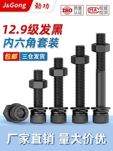 Campagne 12,9 Écrou à vis hexagonale de niveau complet Tipte à tasse allongée Écrou de boulon de tête M4M5M6M8M10M12 M14110 D dents complètes 2 SETS