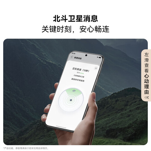 HUAWEI Pura 80 velvet direct screen red maple primary color image new Hongmeng AI Huawei Hongmeng smartphone velvet black 12GB+256GB