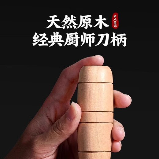 十八子作菜刀厨师专用桑刀厨片刀厨房刀具切片切肉刀家用切菜刀