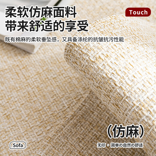 MUJI Sofa Cushion Cover Sofa Towel Four Seasons Hemp Sofa Cover Cover Fabric Armrest Cover 90*90 Rustic Rice