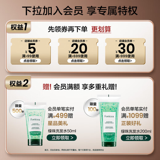 馥绿德雅（RENE FURTERER）小粉珠强韧丰盈洗发水600ml 植物玻尿酸控油蓬松水润亮泽温和清洁