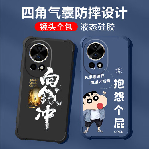 Nicht würzig für Huawei Nova12pro Mobiltelefon Fall Herrenlinsen Lens Vollkürzel Flüssig Silikon Vier-Corner-Airbag Anti-Fall-Fall-Schutzfall Micro-Matte Inspirational Text