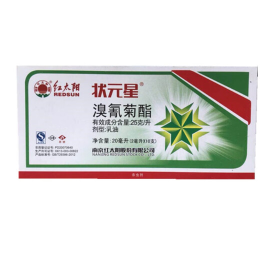 Number one star enemy kills deltamethrin, vegetable and fruit tree aphids, cabbage caterpillars, corn borer pesticides and insecticides 20ml 1 box