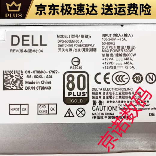 DELL PRECISIONDellXPS5880 3880 3681 3690 3890 7080 8940 7090MT600W电源 Dell 6Pin+4Pin260w