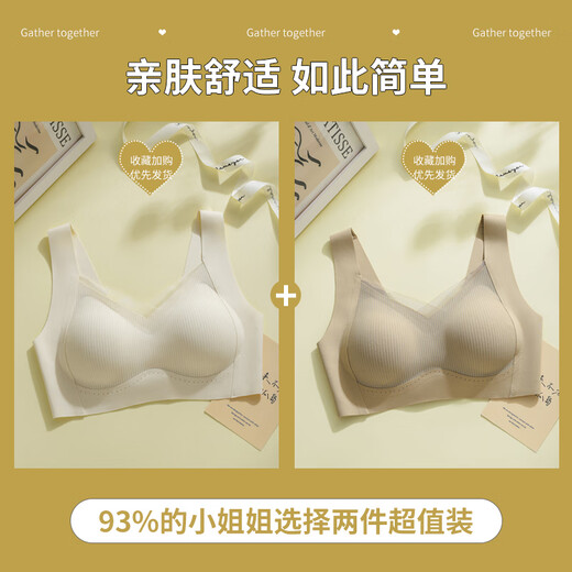 莫代尔内衣女运动聚拢小胸提拉上托收副乳防下垂美背心式文胸罩2025新款 麦卡肤+奶白色宽肩带背心式 M 适合80-100斤 70~75ABC