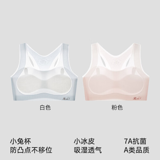MiiOW children's underwear, developmental period, primary school students, middle-aged children, seamless ice silk racer-back vest, anti-bump thin section bra, white + pink S