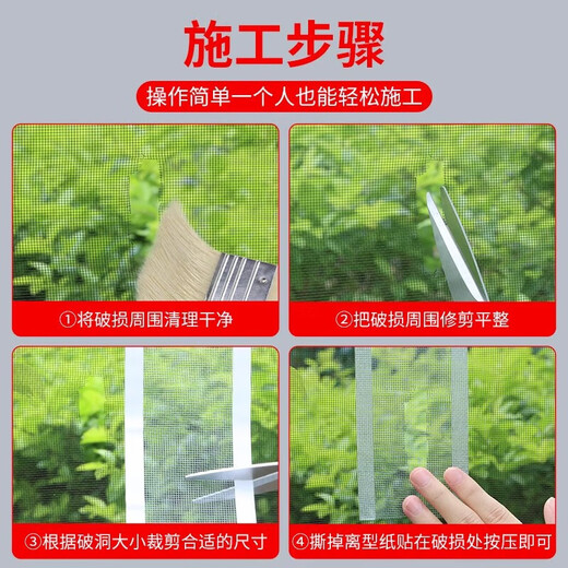 Shantou Lin Village Mosquito Screen Window Repair Subsidy Widen Window Drainage Hole Repair Sand Net Artifact Self-Adhesive Velcro Breathable Upgrade Widen 7cm 5m Long 2 Rolls