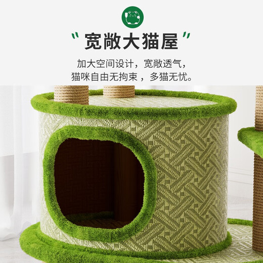 猫架子猫爬架家用藤席猫窝猫树一体太空舱夏季猫咪玩具小型不占地 艾莎Milano-T15122cm 多层跳台