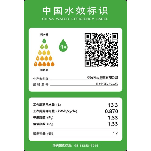 FOTILE built-in dishwasher 02-V5 for home use 17 sets large capacity high energy bubble washing fully automatic double blower drying 7 days storage kitchen dishwashing cabinet official flagship store JBCD7E-02-V5