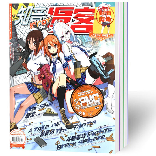 2 Yuan für das ganze Jahr / dieses Zhiyin Mank Magazine 2022 Ausgabe 664-681 + 2021 + 2020 Ausgabe Nummer Packed Animation Magazine, serialisiert von Yuanzun und anderen Comics Break the Sky Zhiyin Mank 10 zufällige Bücher