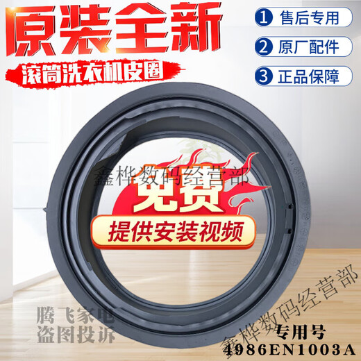 LG适用滚筒洗衣机 T14415D T12415D密封圈门封皮圈胶圈 WD-T12415D