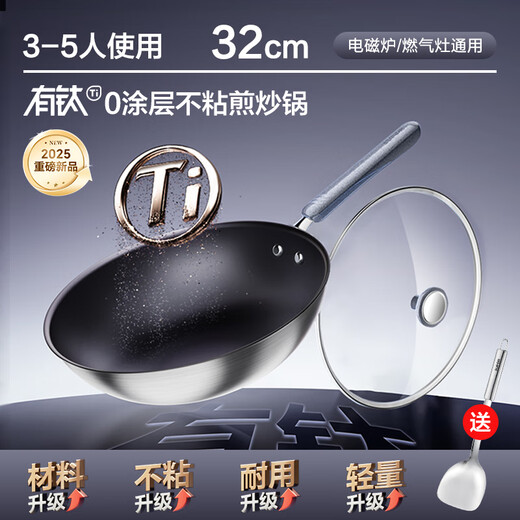 SUPOR wok has titanium uncoated non-stick wok household non-stick wok less oil fume wok lightweight upgrade 3 generation titanium uncoated upgrade 32cm