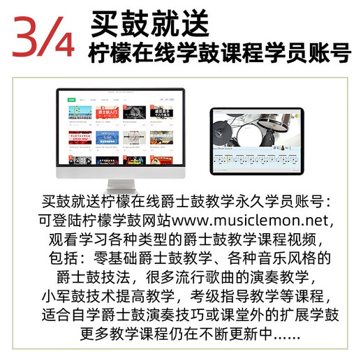 LEMON柠檬T505S/T515S全网皮专业5鼓4镲电子鼓成人少儿表演学鼓练鼓 T515S标配+LE1X监听音箱