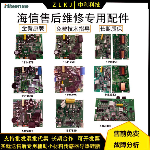 Hisense Kelong Frequency Converter Klimaanlage Outdoor -Einheit Motherboard 1334895 Kabinett Hanging Power Board Computer Board Treibermodulplatine Nr. 22 3519 Außenplatte
