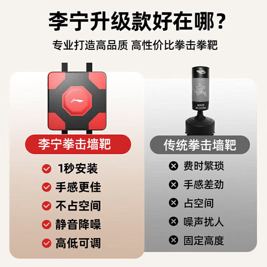 李宁拳击墙靶训练器材家用成人沙袋贴墙免打孔练拳散打沙包儿童室内