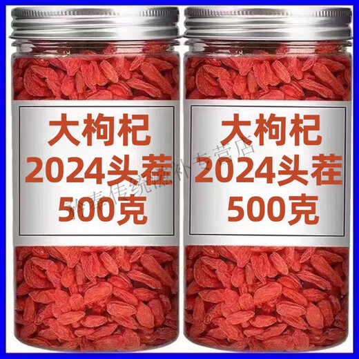 Peking Tongrentang Ningxia Wolfberry Zhongning Spezialitäten authentische Ningxia First Wolfberry Trockenwaren [250g500g] Super Large Wolfberry 250G (Supermarkt) ohne Trockenmittel