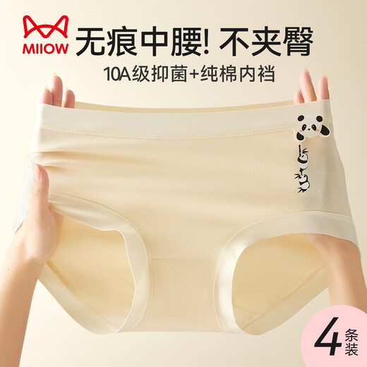 Catman Xinjiang Sunshine Cotton Women's Underwear Women's Pure Cotton 100% Cotton Antibacterial Bottom Crotch Seamless Girls Mid-waist Briefs