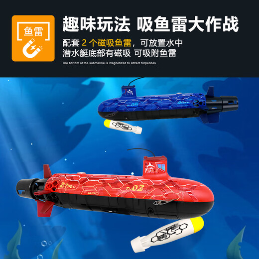 瓴乐欢乐加男孩儿童玩具潜水艇军舰模型电动黑科技遥控船生日礼定制款 鲨鱼号潜水艇40MHZ(宝石蓝)