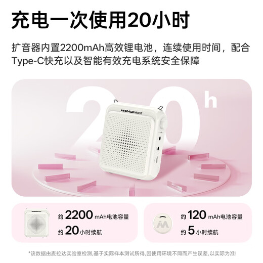 Melada Wireless Lavalier Little Bee Loudspeaker Teacher's Special Megaphone Teacher Classroom Speaker Anti-Howling Guide Outdoor Portable A6 Button Lavalier Version Sakura Pink