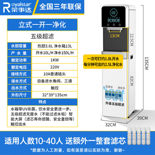 Royalstar Commercial Direct Drinking Machine Office Direct Drinking Water Purifier Water Purifier Integrated Drinking Machine Factory Large Water Dispenser Company RO Reverse Osmosis Commercial Water Purifier Direct Drinking Heating All-in-One Machine Jingcang Direct Fa UV Sterilization丨Open and Clean丨Five-Level Ultrafiltration丨White