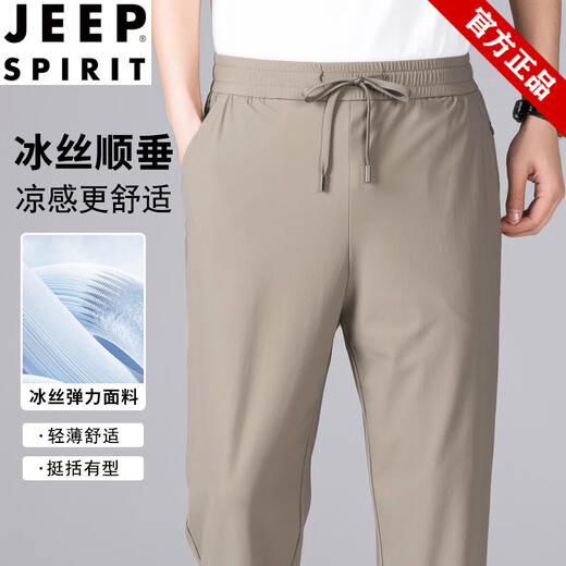 JEEP SPIRIT冰丝长裤男士夏季常规款西裤修身直筒运动速干休闲裤子束脚中年职 761直-筒黑色 8XL