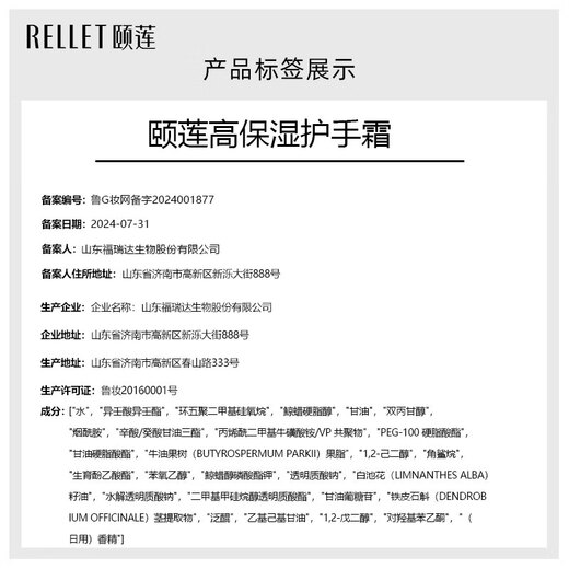 Yilian Highly Moisturizing Hand Cream 30g*2 Moisturizing and moisturizing for all seasons, long-lasting fragrance and anti-drying