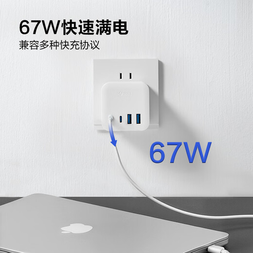 Bull (Bull) Wireless Rubik's Cube USB Socket 67W Gallium Nitrid Fast Ladegetriebe tragbares Eindrehen mit mehreren Plug-in-Boards/Plug-Row-Platine/Anschlussplatine/Drag-Board GNV-M1673W White