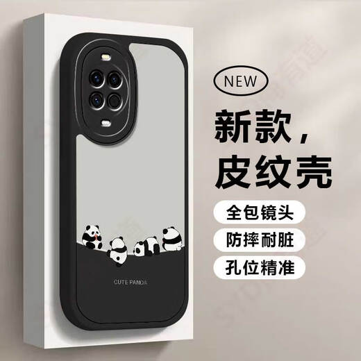 悍客适用华为Nova14/Pro/ultra手机壳防摔保护套镜头全包可爱熊猫卡通硅胶创意皮纹软壳新款  【炫酷黑】倒立熊猫黑 华为Nova14