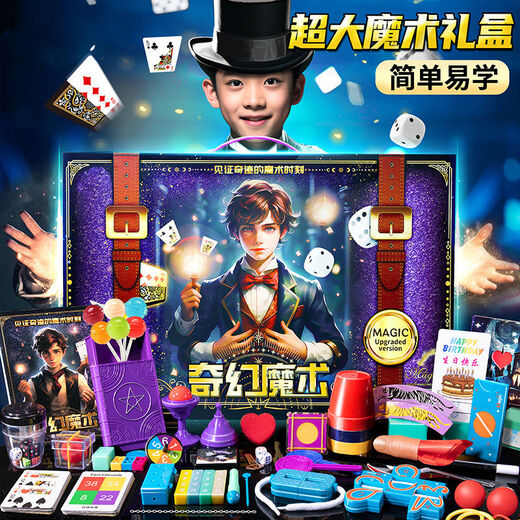 贝杰斯儿童魔术道具大礼盒套装小学生近景表演魔法道具男女孩子益智玩具 -奇幻]魔术表演礼盒[23魔术道具]