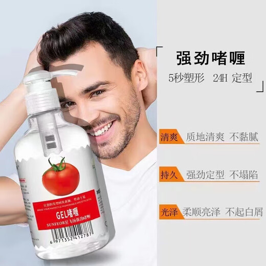 SUNFEOR Tomato Spring Vegetarian Women's Curly Hair Fluffy Styling Moisturizing Protector Elastic Moisturizing Style Tomato Elastin