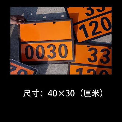 危险品标识2025新国标危化品牌油罐车化学品标志牌汽油柴油 液氮【22-1977】