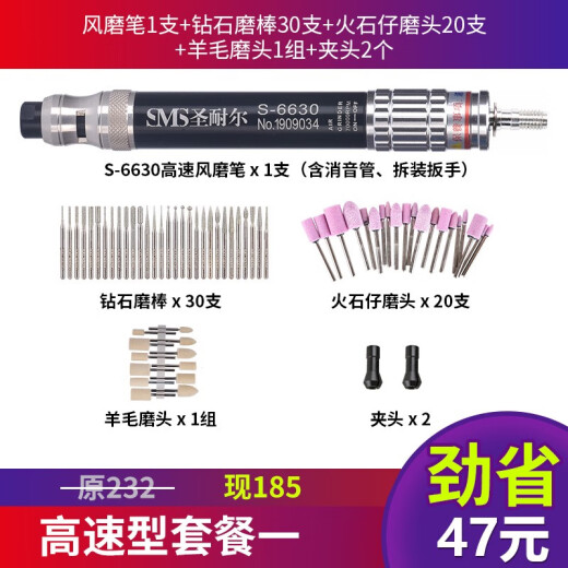 XMSJ圣耐尔气动打磨机迷你工业级风磨笔小型高速玉石雕刻磨抛光机 S-6636大扭力套餐一 胶/模具/金