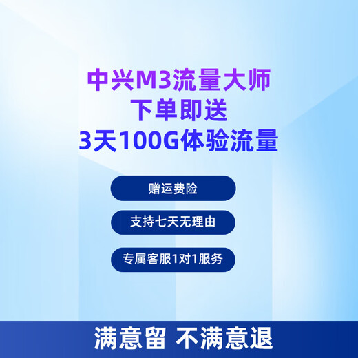 ZTE 5G portable wifi mobile wireless portable router U30Air card-free traffic master M3 high-speed accompanying network 2025 new national universal 5G smart dual network 5G smart dual network-traffic master M3 Yinguangyi No false standards and no speed limit Enjoy 1500G universal traffic every month