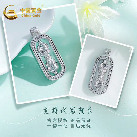 CHINA GOLD Platinum Pendant Vajra Solid Platinum Auspicious Ruyi Birthday Gift for Wife Approximately 9.47g