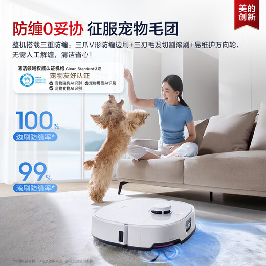 Midea (Midea) Широко -робот Lingmou v16 Pro Sweeper Version Version Sweeping and Pilling Автоматическая очистка сушка горячая вода для мытья шваброй