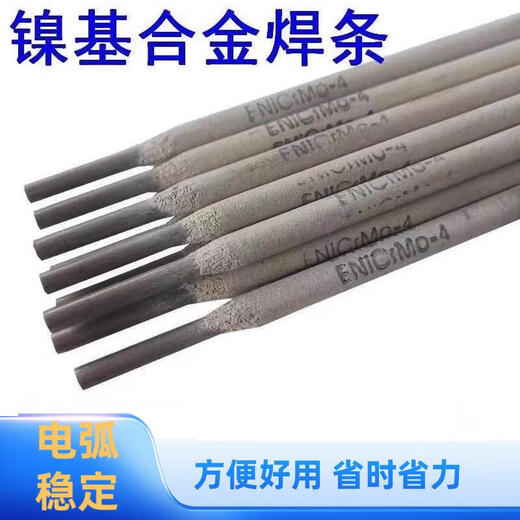 Varilla de soldadura de aleación a base de níquel Kezitu 625 Varilla de soldadura de NiCrMo-3 Varilla de soldadura de aleación de níquel-cromo-molibdeno 6625 Varilla de soldadura de aleación Ni327 diámetro 4,0 mm un kilogramo