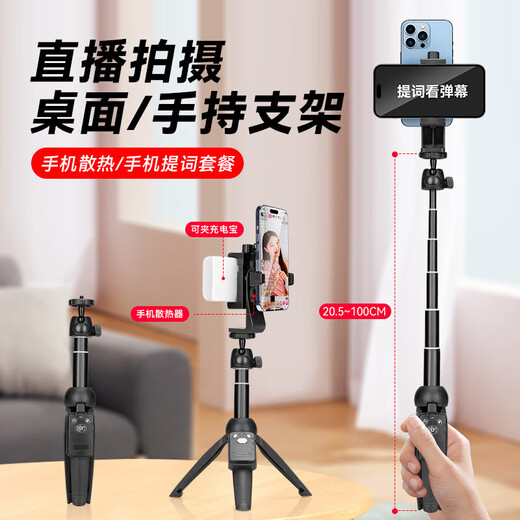 Dulwich Lion Soporte para teleprompter móvil Escritorio Transmisión en vivo de doble cara Transmisión oral especial Grabación de video Clip para teléfono móvil Disparo multifunción Enseñanza de subtítulos con doble cámara Soporte 9928 + Clip para teléfono móvil de doble cara + Espejo para selfies + Control remoto Bluetooth para teléfono móvil