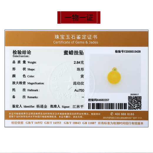 Amber School, one thing, one picture, one certificate, beeswax single bead, women's 925 silver gold-plated natural amber clavicle chain necklace, pendant, 2.84 grams, including chain diameter 16.6 mm