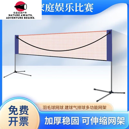 智宙羽毛球网架便携式家用室内户外比赛标准羽毛球网简易可折叠 主图款