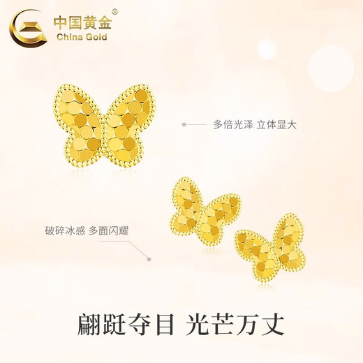 CHINA GOLD 18K Gold Honeycomb Butterfly Earrings Earrings Versatile Explosive Dragon Scale Earrings Valentine's Day Birthday Gift for Girlfriend 18K Gold Honeycomb Butterfly Earrings - About 0.2g Pair