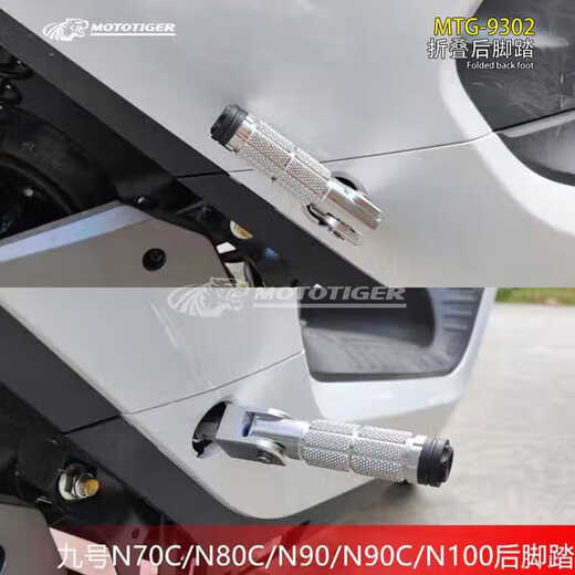 惠卓适用九号电动车折叠后脚踏脚蹬改装配件通用SN9923 其他车型 中轴脚踏配螺丝黑色